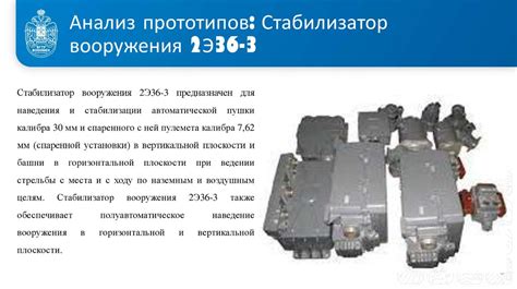 Выбор оптимального местоположения для размещения орудийной установки