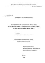 Выбор оптимального метода перезагрузки