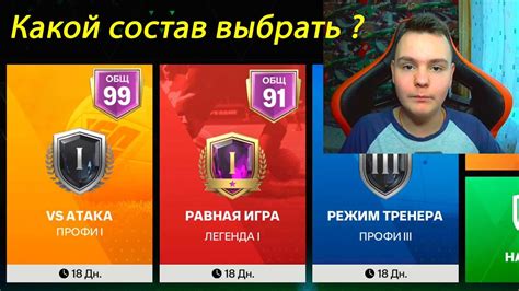 Выбор оптимального режима игры