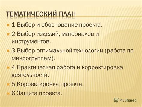 Выбор оптимальной технологии и выявление совместимости систем