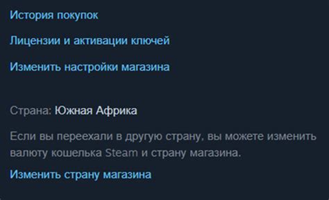 Выбор основной валюты при создании аккаунта в Steam