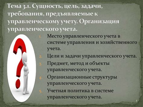 Выбор подхода к управленческому учету