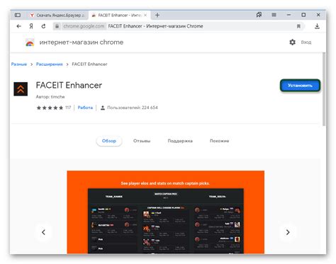 Выбор подходящего браузера для установки расширения FaceIt