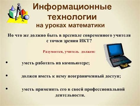 Выбор подходящего инструмента для работы с математическими задачами