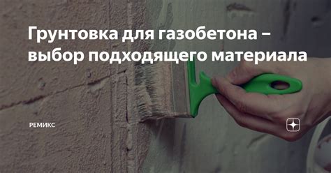 Выбор подходящего материала для конструкции донки