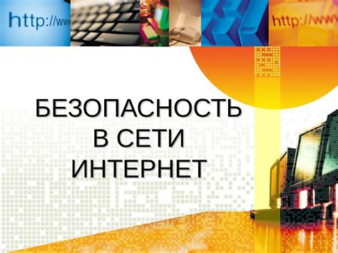 Выбор подходящего сервиса для обеспечения безопасного интернет-соединения