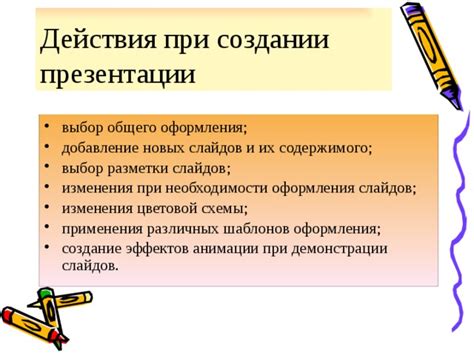 Выбор подходящего стиля и цветовой схемы для оформления конспекта