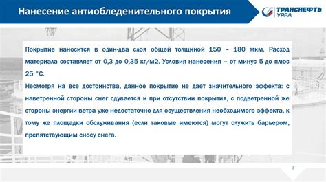 Выбор подходящих снежных масс и дополнительных элементов