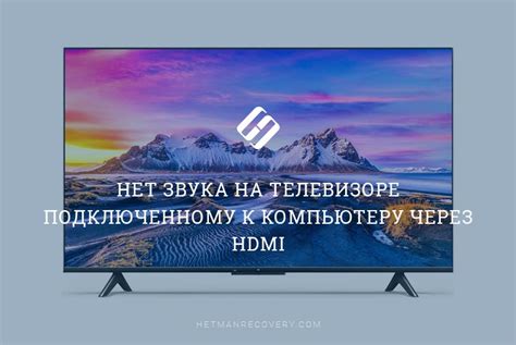 Выбор порта HDMI на телевизоре