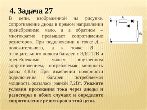 Выбор правильной полярности и расположения диода: важные аспекты подключения