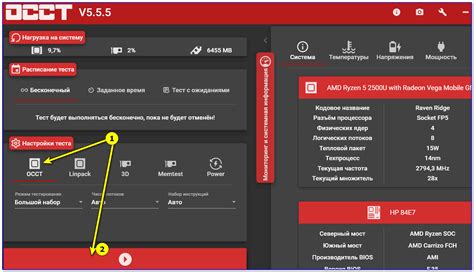 Выбор программного обеспечения для тестирования процессора