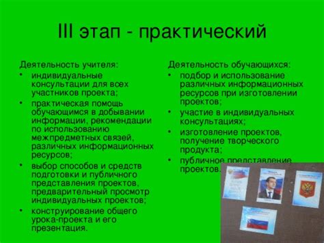 Выбор проекта для пожертвования: просмотр списка сборов средств на телефоне