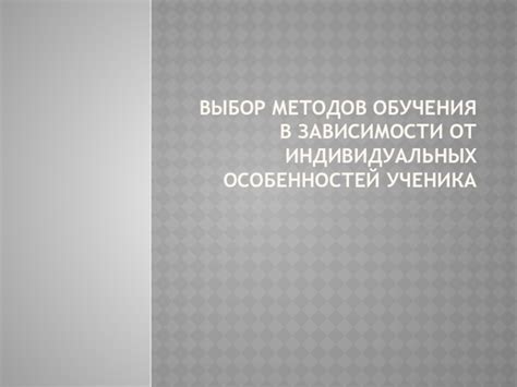 Выбор процессора в зависимости от индивидуальных требований пользователя