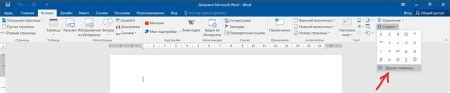 Выбор пункта меню для вставки знака равенства в Microsoft Word