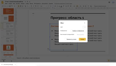 Выбор фона и оформления в PowerPoint