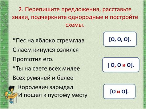 Выделение при однородных членах предложения: