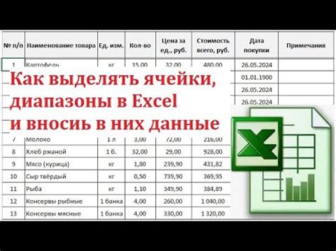 Выделение ячеек на основе их окрашенности