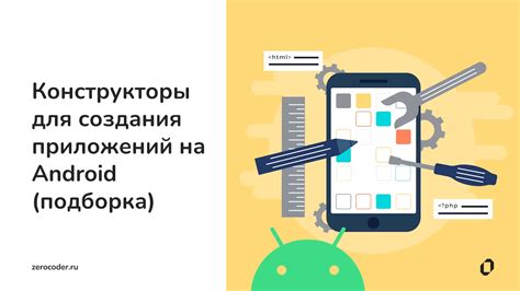 Выключение звука на Android: простой путь к штилю и тишине