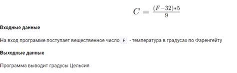 Выражение температуры в градусах Цельсия