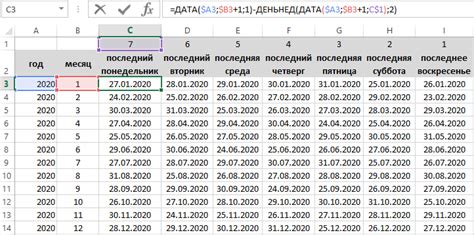 Вычисление следующего и прошлого дня недели