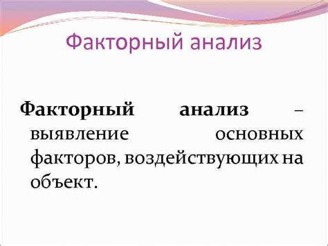 Выявление основных факторов, воздействующих на массу материалов