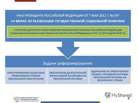 Гарантирование безопасности и устойчивости финансовой системы