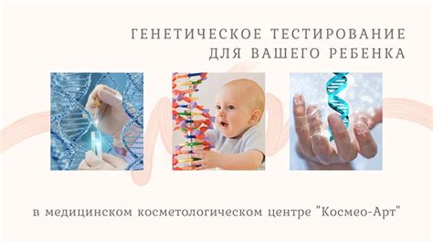 Генетическое тестирование: открытие родственных связей