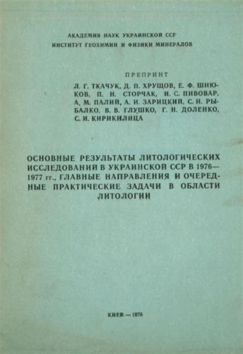 Главные аргументы и результаты современных исследований