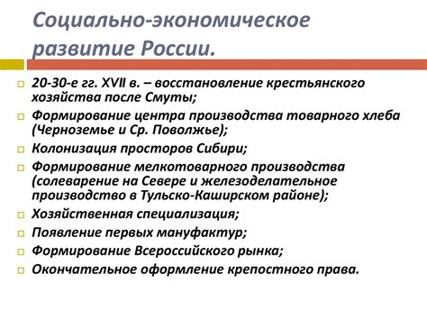 Глобальные тренды и воздействие внешних факторов на экономическое развитие России