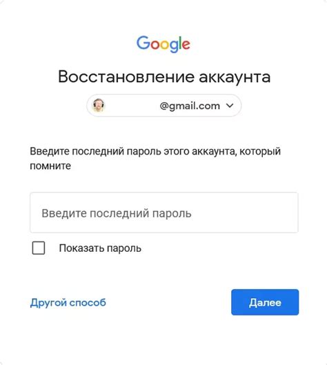 Готовьтесь к безопасности: почему доступ к аккаунту Google требует надежного пароля