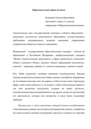 Готовьтесь к вступлению в писательскую сферу: основные принципы для успеха