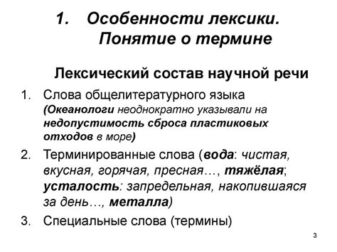 Грамматические особенности стиля высказывания