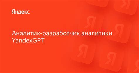 Группировка результатов расчетов в системе аналитики Yandex.Metrica