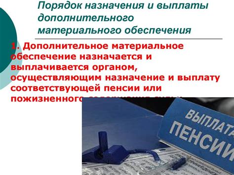 Группы студентов, которые имеют возможность получить дополнительное материальное поощрение