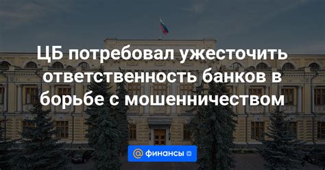 Динамика действий специалистов в борьбе с мошенничеством