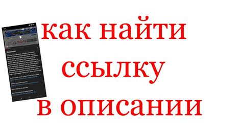 Добавление гиперссылки в описании видео