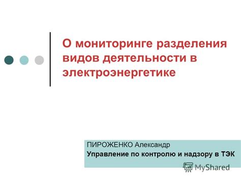 Добавление разделения видов деятельности в справочник