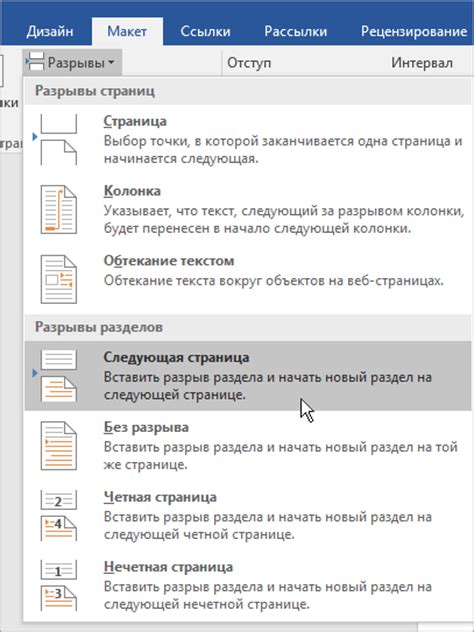 Добавление разрывов страниц