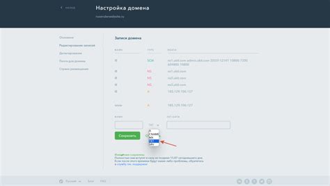 Добавление DNS-записей для поддомена