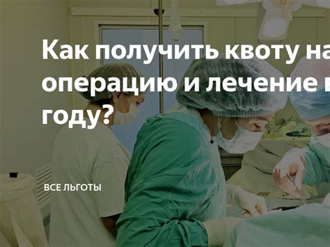 Дополнительные аспекты формирования квоты на операцию на зрение у пожилых жителей Москвы