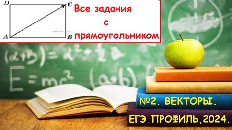 Дополнительные математические соотношения и связи с прямоугольником