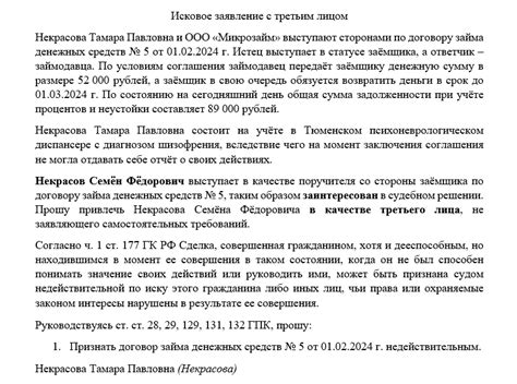 Дополнительные рекомендации по применению для третьего лица в мобильном варианте Майнкрафта