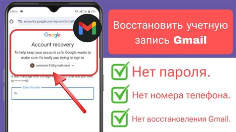 Дополнительные средства для восстановления электронной почты Джимейл