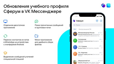 Достигая активной участности и заинтересованности аудитории в мессенджере