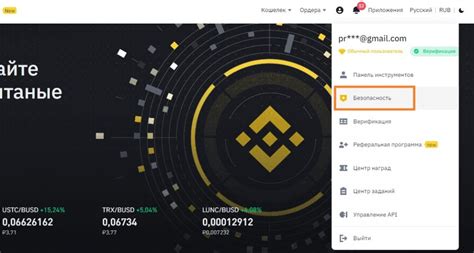 Доступ к торговым функциям Binance: получение API-ключа