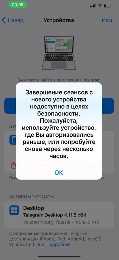 Завершение настройки нового устройства и возврат к стандартному режиму