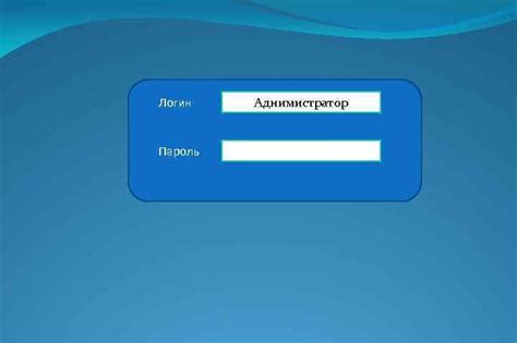 Завершите регистрацию, подтверждая свои данные и придуманные логин и пароль 