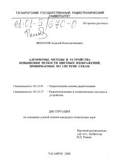 Заголовок:
Лучшие методы повышения четкости и детализации изображений, захваченных экраном