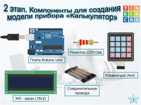 Заголовок 1: Основы энергоснабжения устройства на базе Arduino