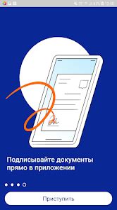 Загрузите и установите приложение или программу для работы с банком